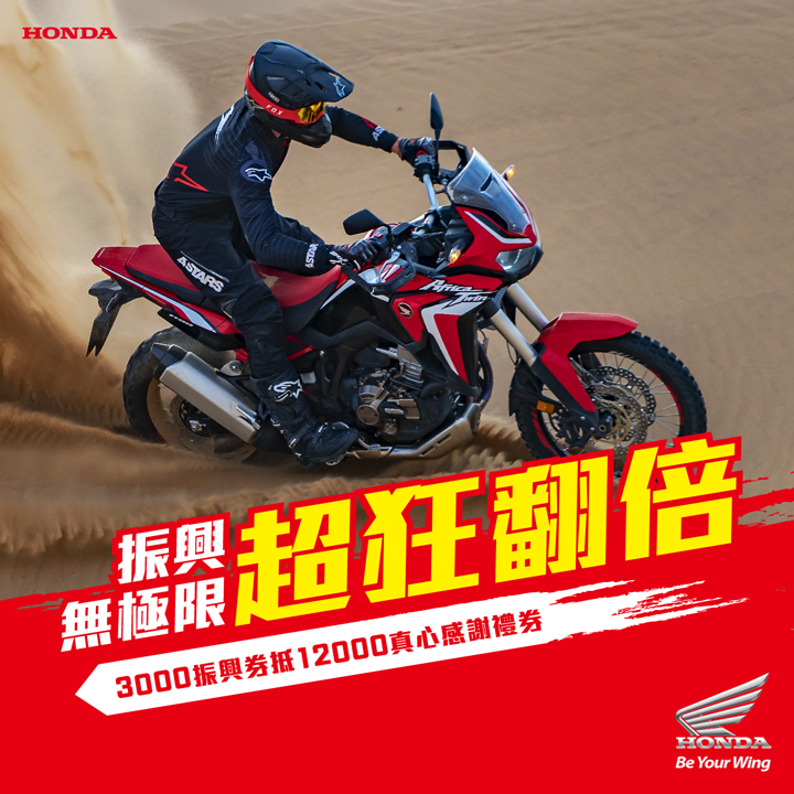 proimages/IN新聞/2020/08/0806_Honda/[新聞稿]_Honda_Taiwan_2020_振興無極限_超狂翻倍購車專案_內文.jpg